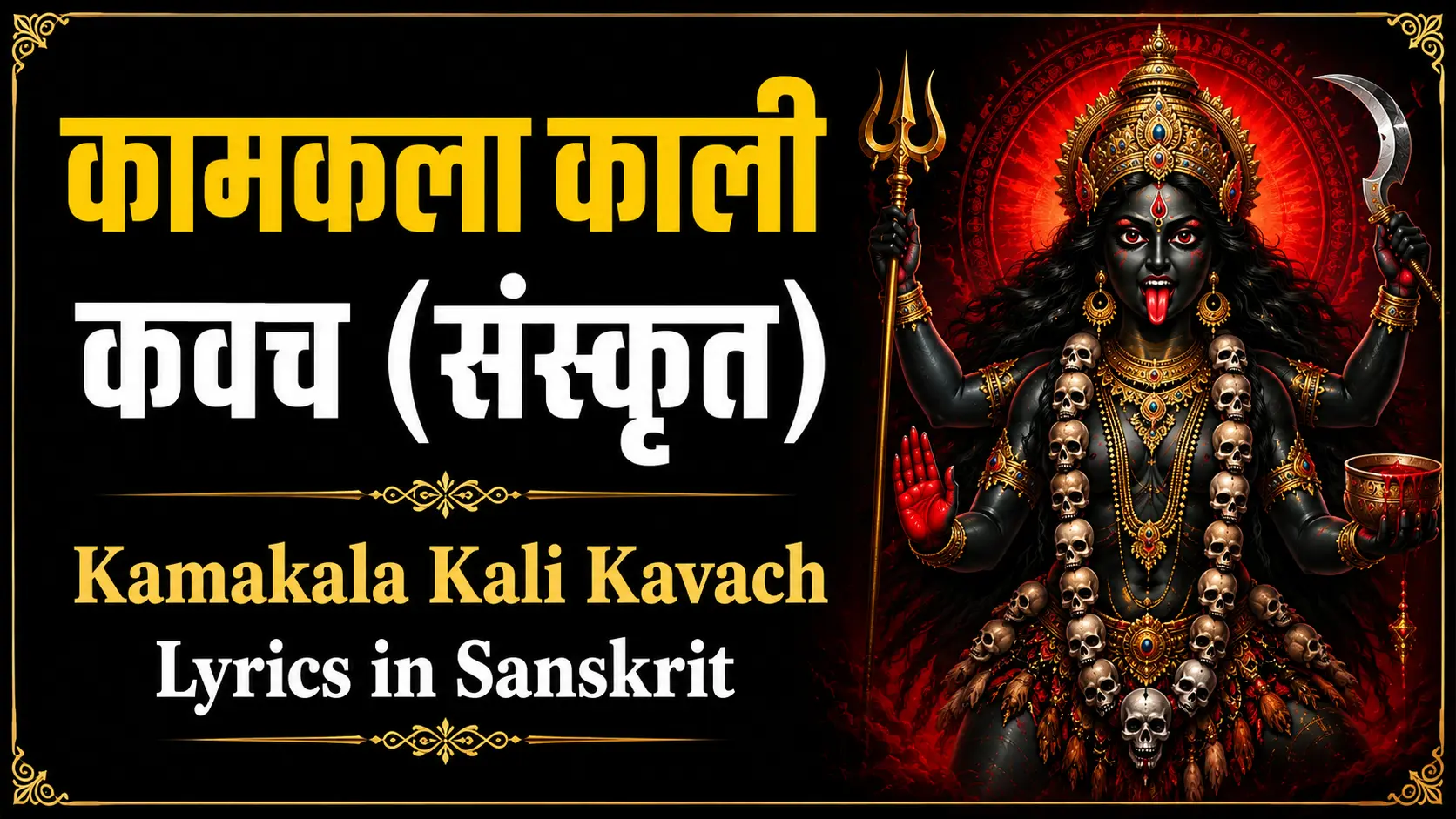  - Sadhanas.in