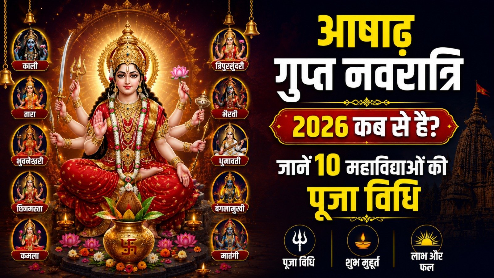 मंत्र स्तोत्र कवच सहस्रनाम पूजा विधि एवं साधना   Sadhanasin   Page 28   Sadhanasin
