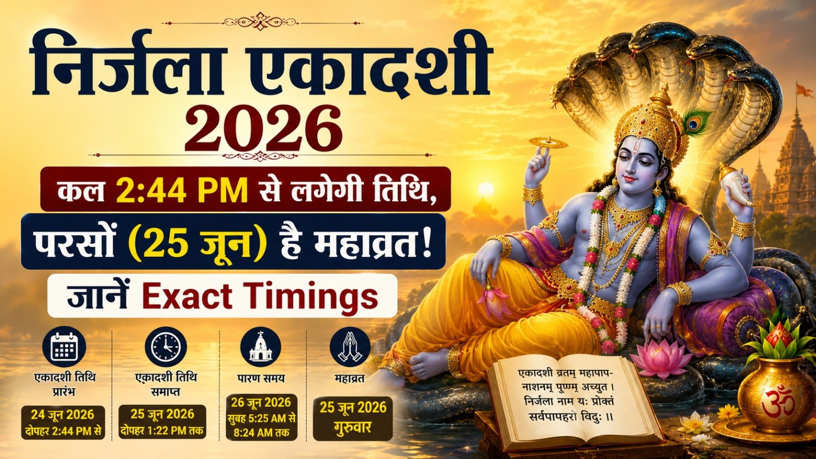 मंत्र स्तोत्र कवच सहस्रनाम पूजा विधि एवं साधना   Sadhanasin   Page 29   Sadhanasin