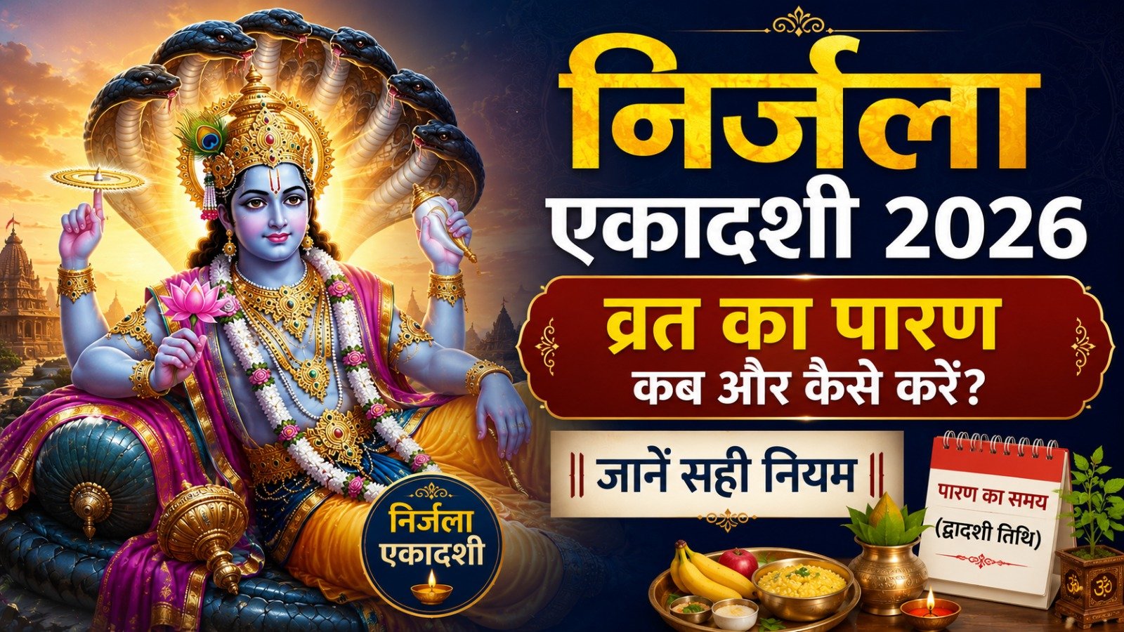 मंत्र स्तोत्र कवच सहस्रनाम पूजा विधि एवं साधना   Sadhanasin   Page 30   Sadhanasin