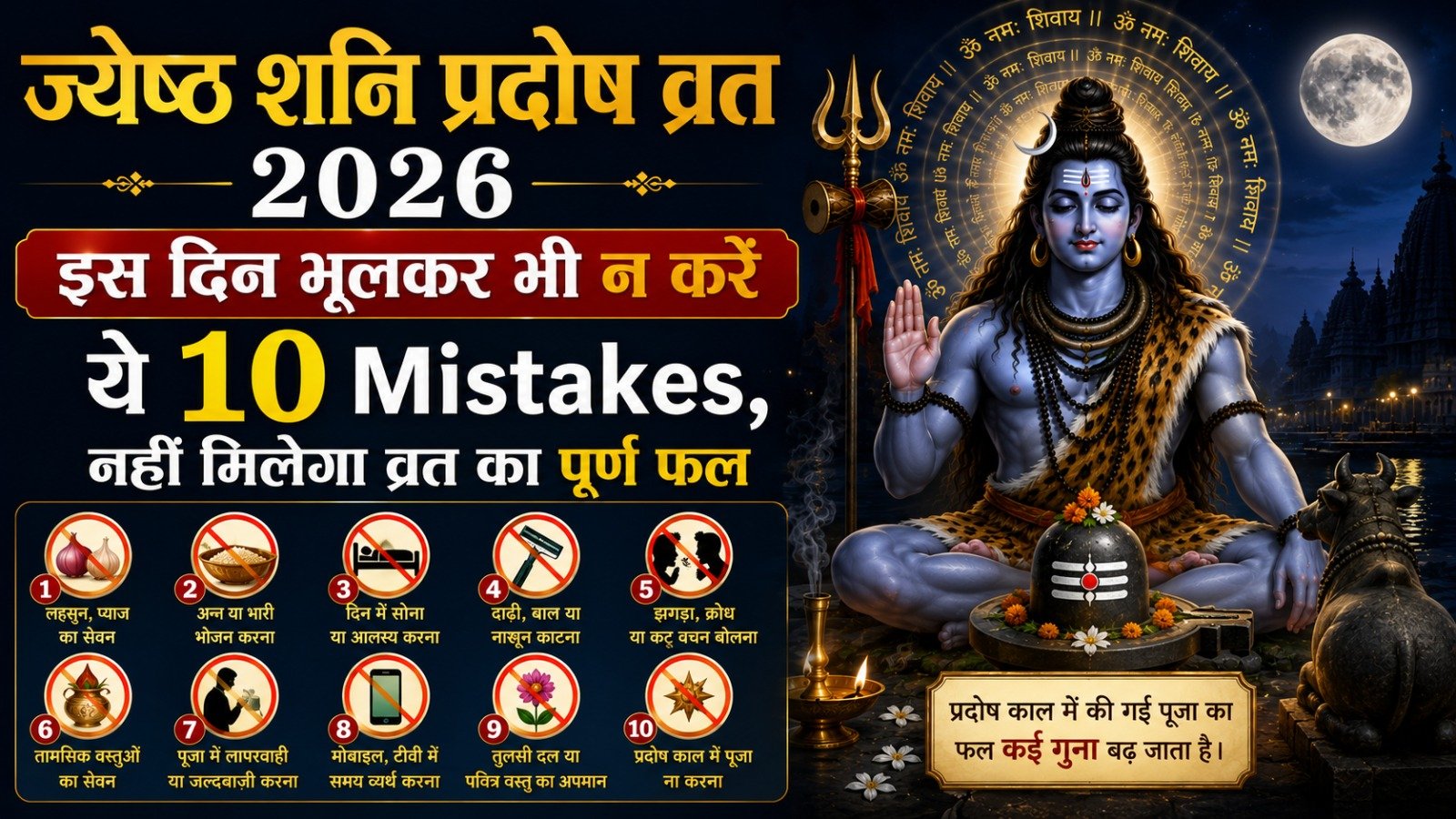 मंत्र स्तोत्र कवच सहस्रनाम पूजा विधि एवं साधना   Sadhanasin   Page 29   Sadhanasin