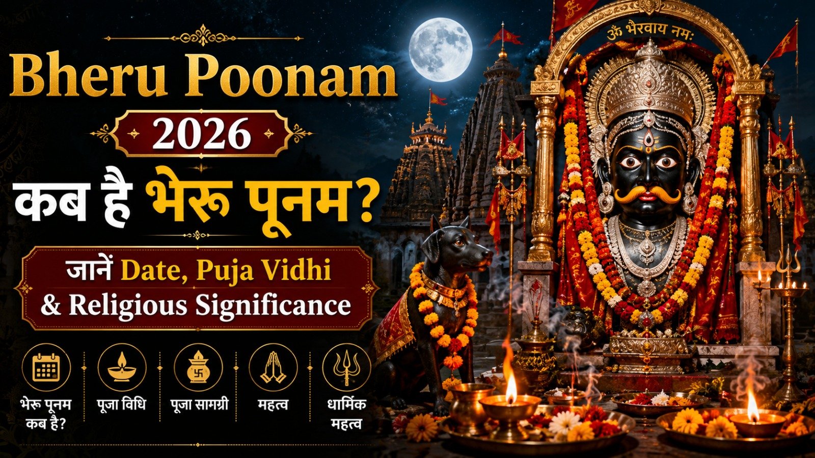 Bheru Poonam 2026 कब है भेरू पूनम जानें Date Puja Vidhi  Religious SignificanceIt takes 12 minutes to read this article    Sadhanasin   Sadhanasin