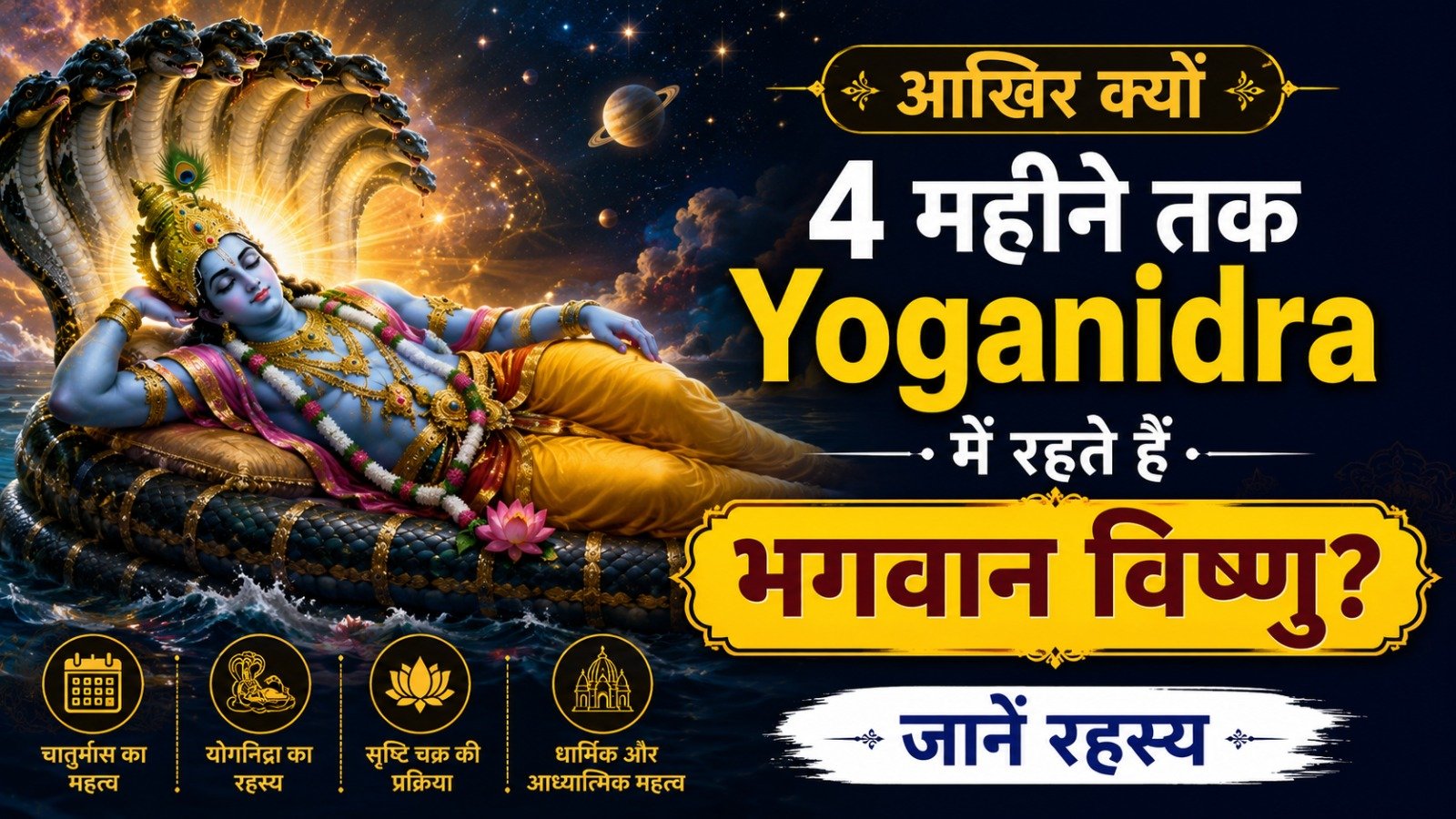 Chaturmas 2026 आखिर क्यों 4 महीने तक Yoganidra में रहते हैं भगवान विष्णु जानें रहस्य   Sadhanasin   Page 20   Sadhanasin