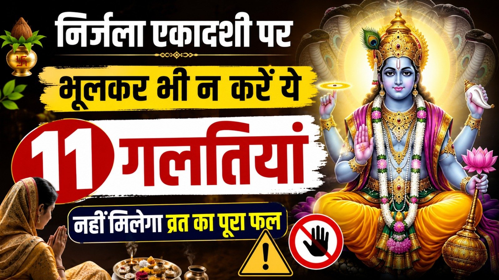 मंत्र स्तोत्र कवच सहस्रनाम पूजा विधि एवं साधना   Sadhanasin   Page 31   Sadhanasin