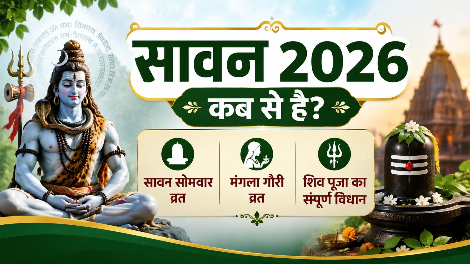 मंत्र स्तोत्र कवच सहस्रनाम पूजा विधि एवं साधना   Sadhanasin   Page 32   Sadhanasin