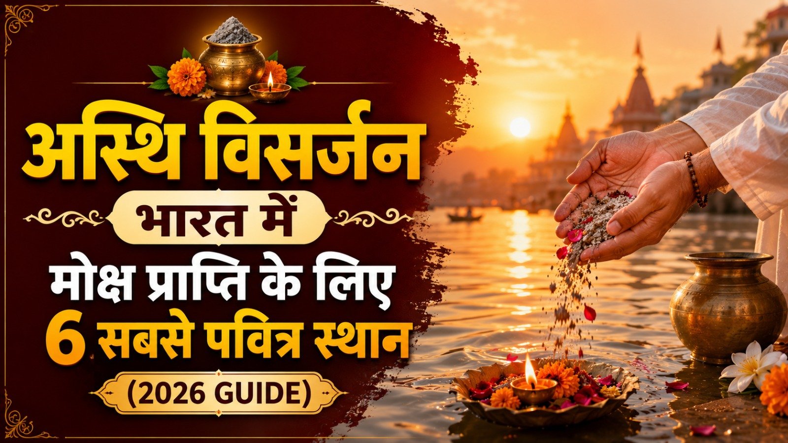 मंत्र स्तोत्र कवच सहस्रनाम पूजा विधि एवं साधना   Sadhanasin   Sadhanasin