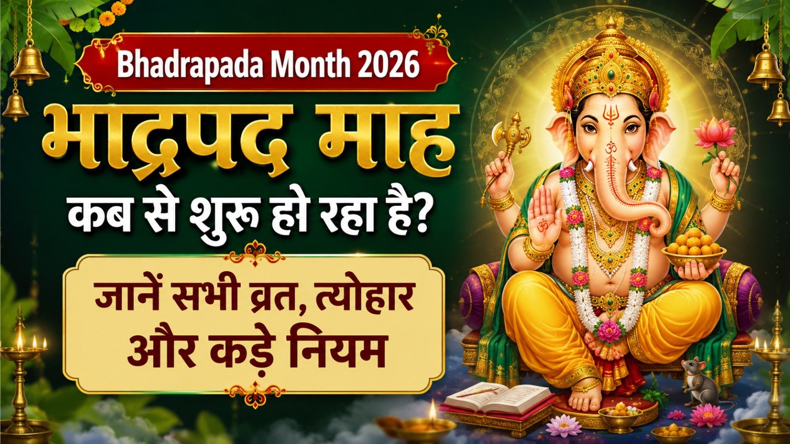 मंत्र स्तोत्र कवच सहस्रनाम पूजा विधि एवं साधना   Sadhanasin   Page 5   Sadhanasin