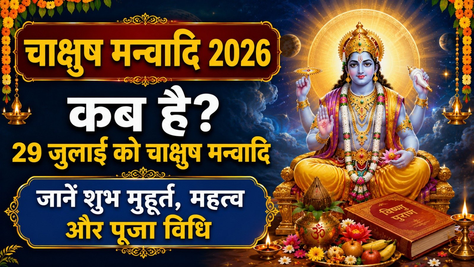 मंत्र स्तोत्र कवच सहस्रनाम पूजा विधि एवं साधना   Sadhanasin   Page 3   Sadhanasin