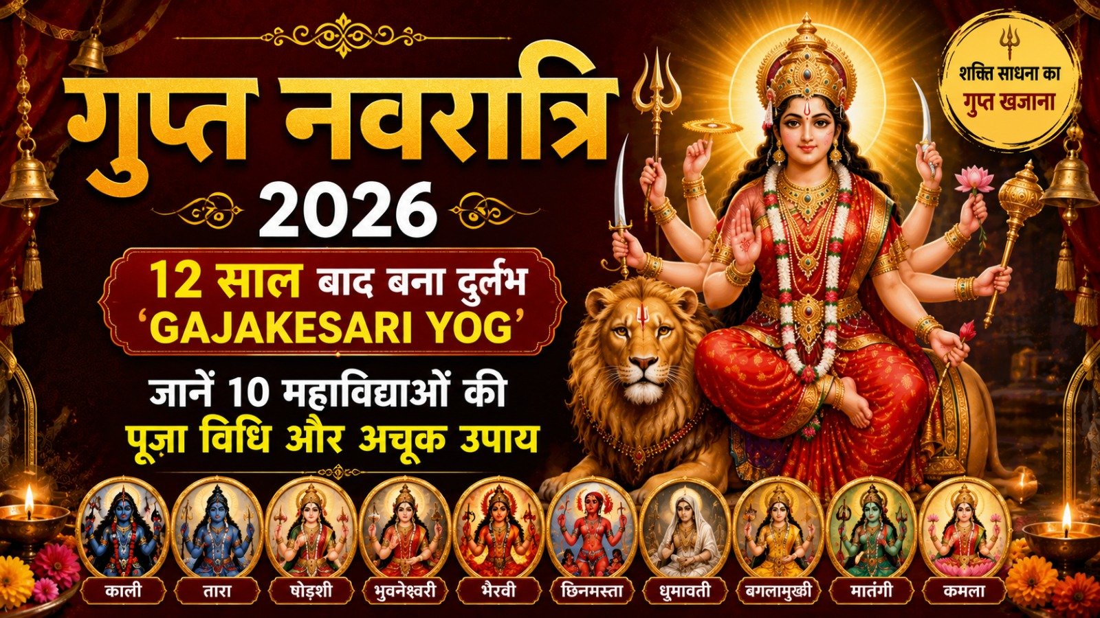 मंत्र स्तोत्र कवच सहस्रनाम पूजा विधि एवं साधना   Sadhanasin   Sadhanasin