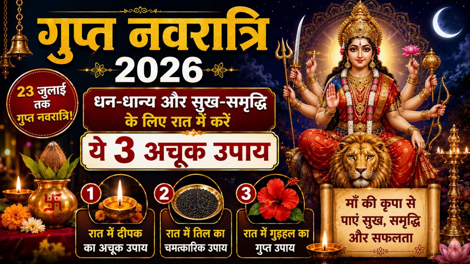 मंत्र स्तोत्र कवच सहस्रनाम पूजा विधि एवं साधना   Sadhanasin   Sadhanasin