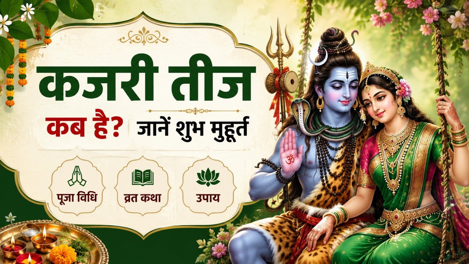 मंत्र स्तोत्र कवच सहस्रनाम पूजा विधि एवं साधना   Sadhanasin   Page 6   Sadhanasin