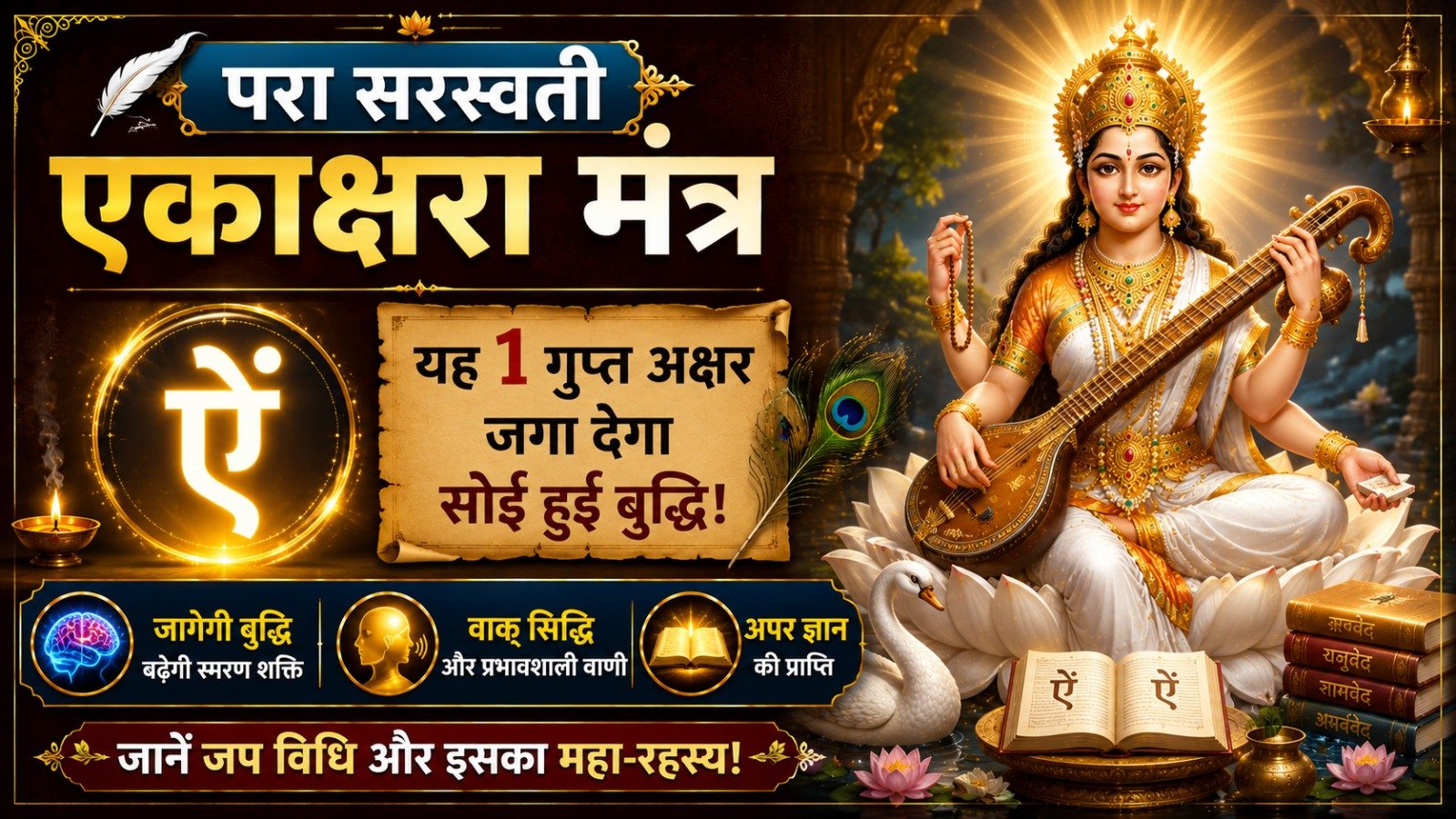 मंत्र स्तोत्र कवच सहस्रनाम पूजा विधि एवं साधना   Sadhanasin   Page 9   Sadhanasin