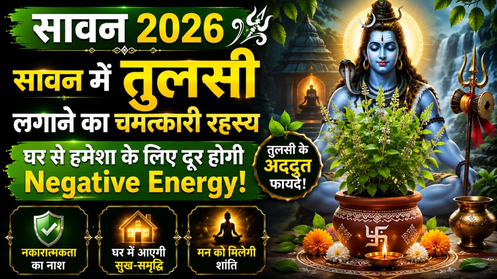 मंत्र स्तोत्र कवच सहस्रनाम पूजा विधि एवं साधना   Sadhanasin   Page 7   Sadhanasin