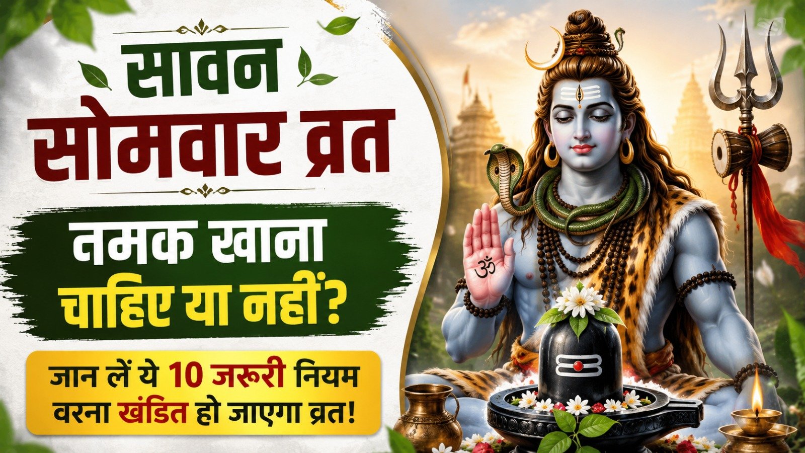 मंत्र स्तोत्र कवच सहस्रनाम पूजा विधि एवं साधना   Sadhanasin   Page 8   Sadhanasin