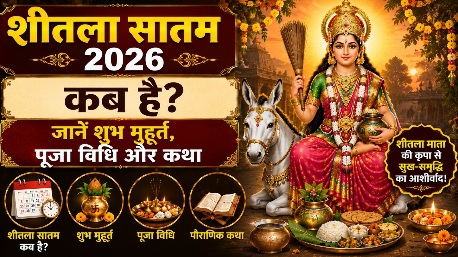 मंत्र स्तोत्र कवच सहस्रनाम पूजा विधि एवं साधना   Sadhanasin   Page 6   Sadhanasin