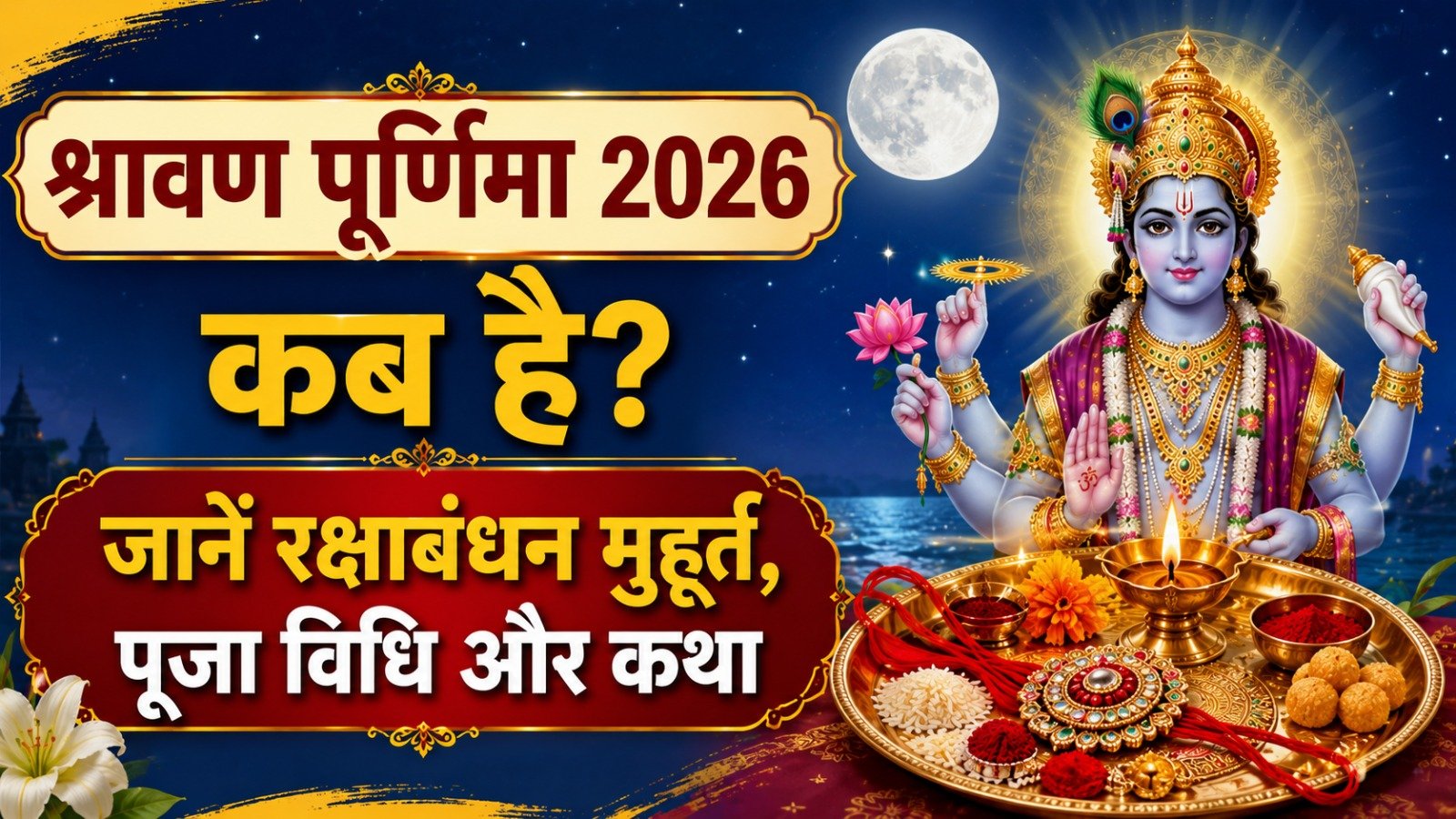 मंत्र स्तोत्र कवच सहस्रनाम पूजा विधि एवं साधना   Sadhanasin   Page 5   Sadhanasin