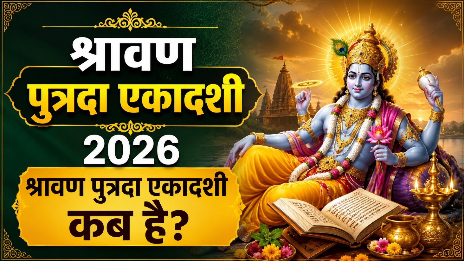 मंत्र स्तोत्र कवच सहस्रनाम पूजा विधि एवं साधना   Sadhanasin   Page 4   Sadhanasin