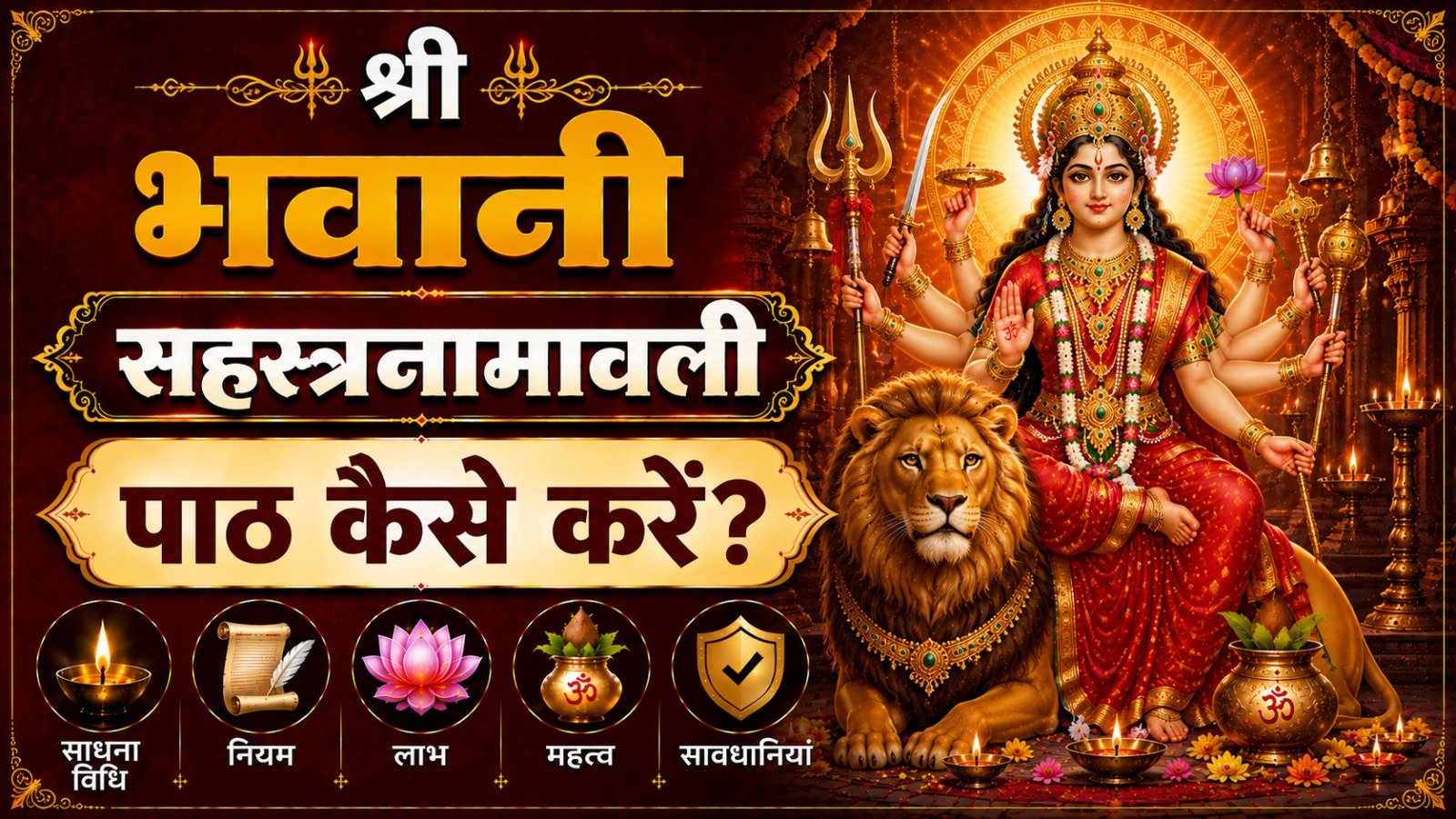 मंत्र स्तोत्र कवच सहस्रनाम पूजा विधि एवं साधना   Sadhanasin   Page 8   Sadhanasin