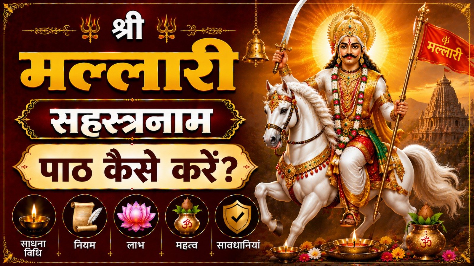 मंत्र स्तोत्र कवच सहस्रनाम पूजा विधि एवं साधना   Sadhanasin   Page 8   Sadhanasin