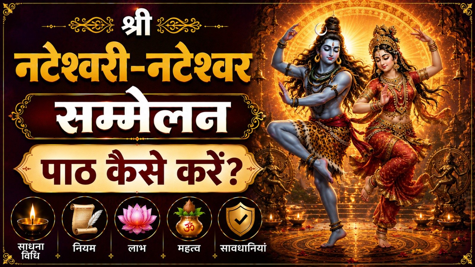मंत्र स्तोत्र कवच सहस्रनाम पूजा विधि एवं साधना   Sadhanasin   Page 9   Sadhanasin
