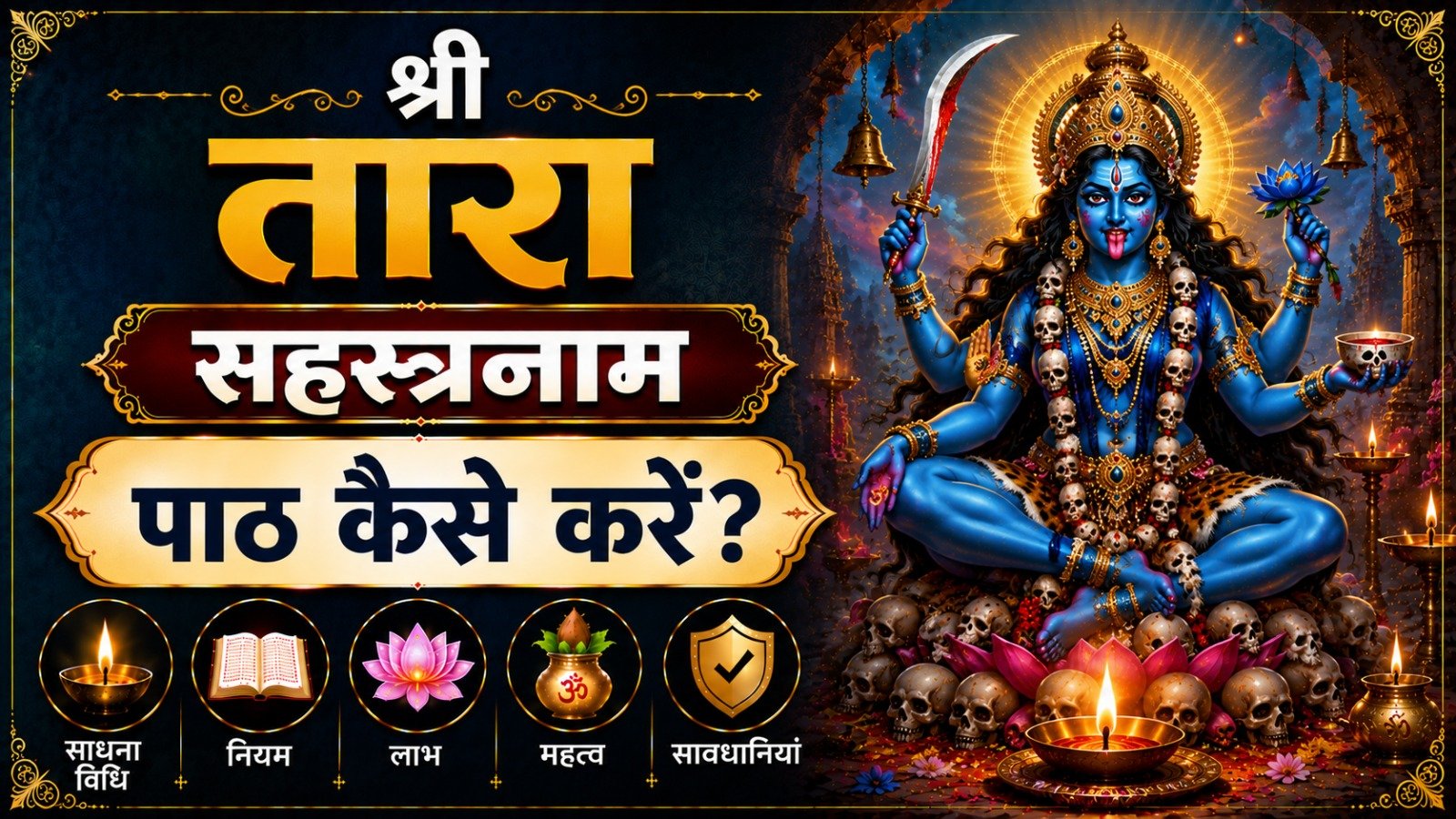 मंत्र स्तोत्र कवच सहस्रनाम पूजा विधि एवं साधना   Sadhanasin   Page 10   Sadhanasin