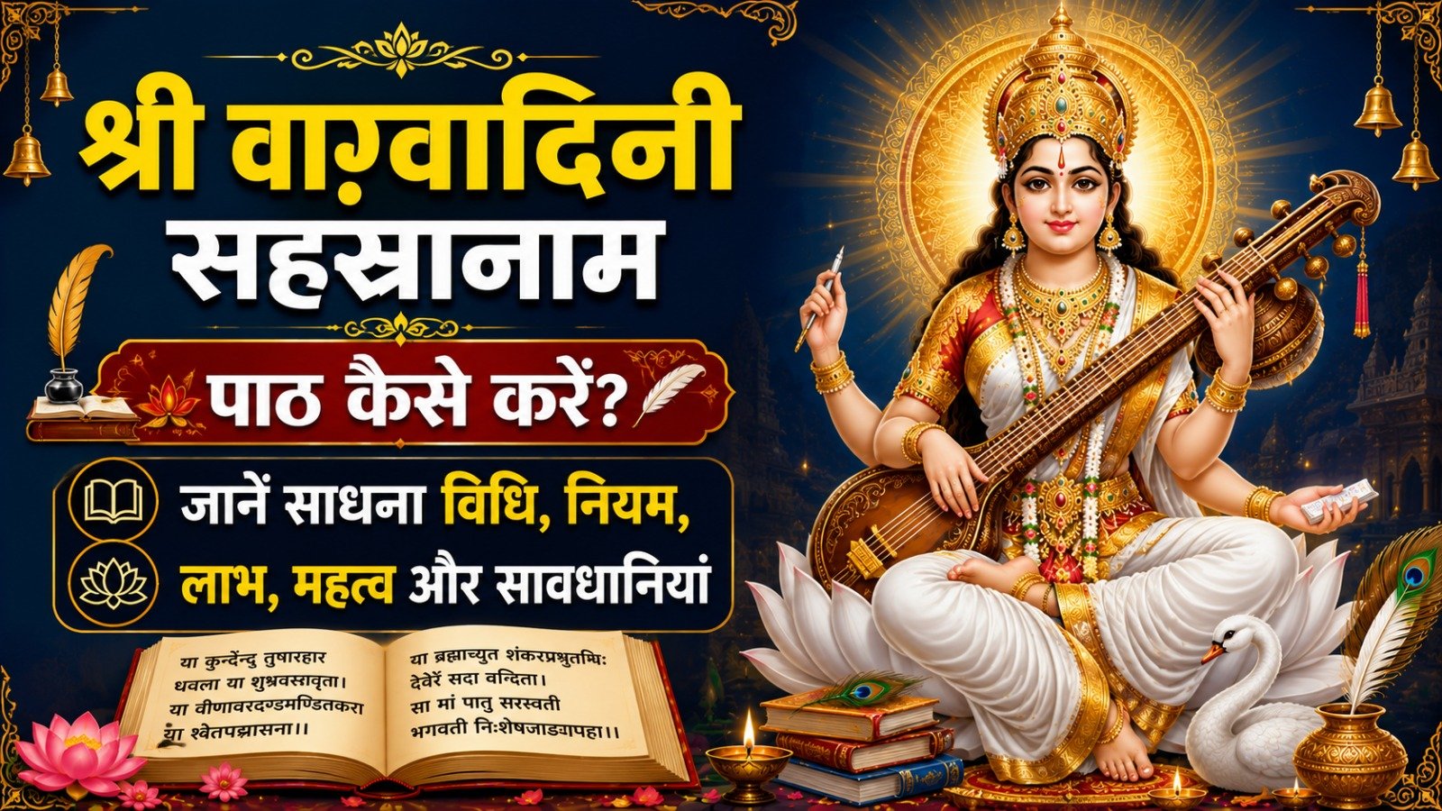 मंत्र स्तोत्र कवच सहस्रनाम पूजा विधि एवं साधना   Sadhanasin   Page 5   Sadhanasin