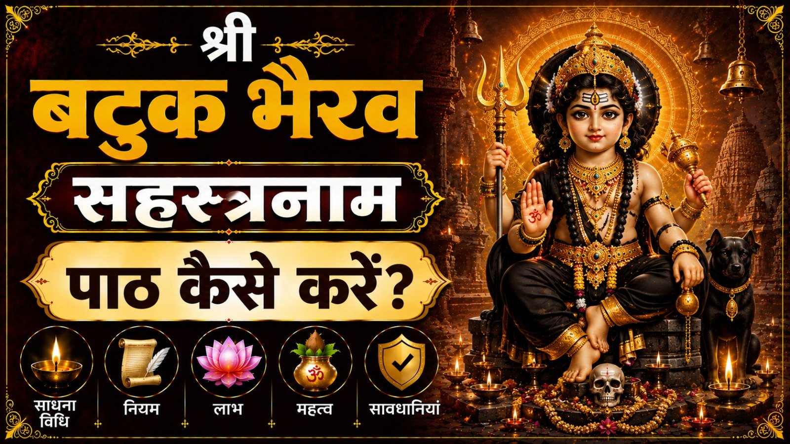 मंत्र स्तोत्र कवच सहस्रनाम पूजा विधि एवं साधना   Sadhanasin   Page 8   Sadhanasin
