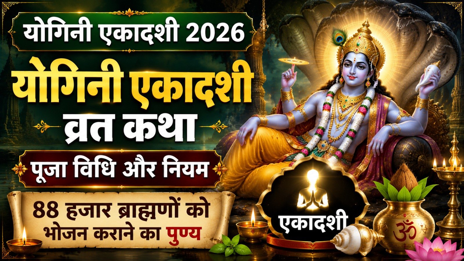 मंत्र स्तोत्र कवच सहस्रनाम पूजा विधि एवं साधना   Sadhanasin   Page 8   Sadhanasin